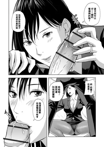 [Namaribou Nayonayo] O hanami wa omorashi tsuma to ~-mai& Yumi ~ Fhentai - Page 6