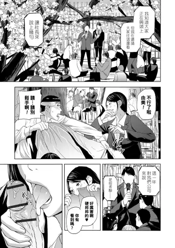 [Namaribou Nayonayo] O hanami wa omorashi tsuma to ~-mai& Yumi ~ Fhentai - Page 7