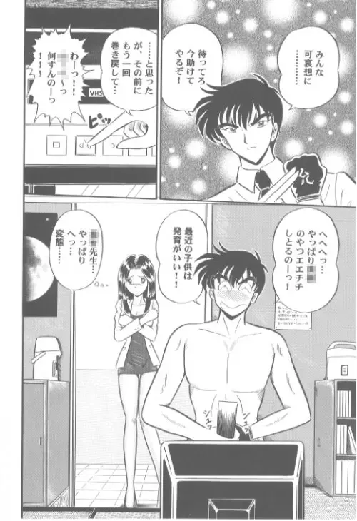 [Kumaki Toshikazu] Hell Teacher Nūbē - Hentai Sensei Fhentai.net - Page 12