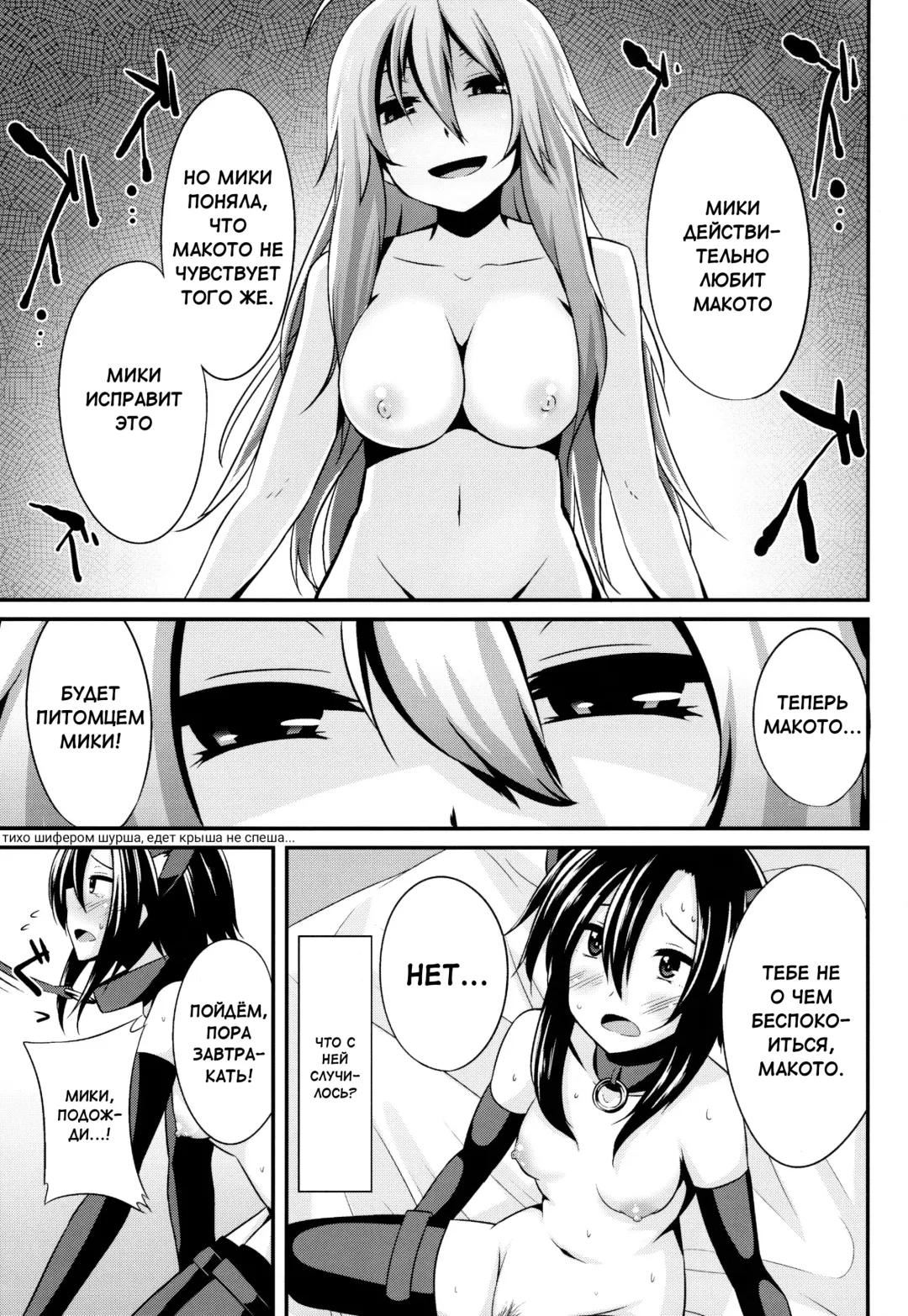 [Shotenin Matori] MACOHOLIC Fhentai.net - Page 10