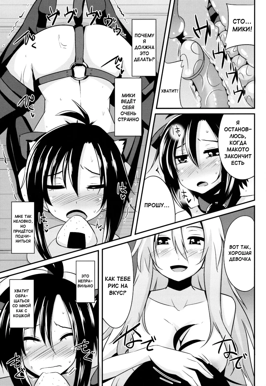 [Shotenin Matori] MACOHOLIC Fhentai.net - Page 12