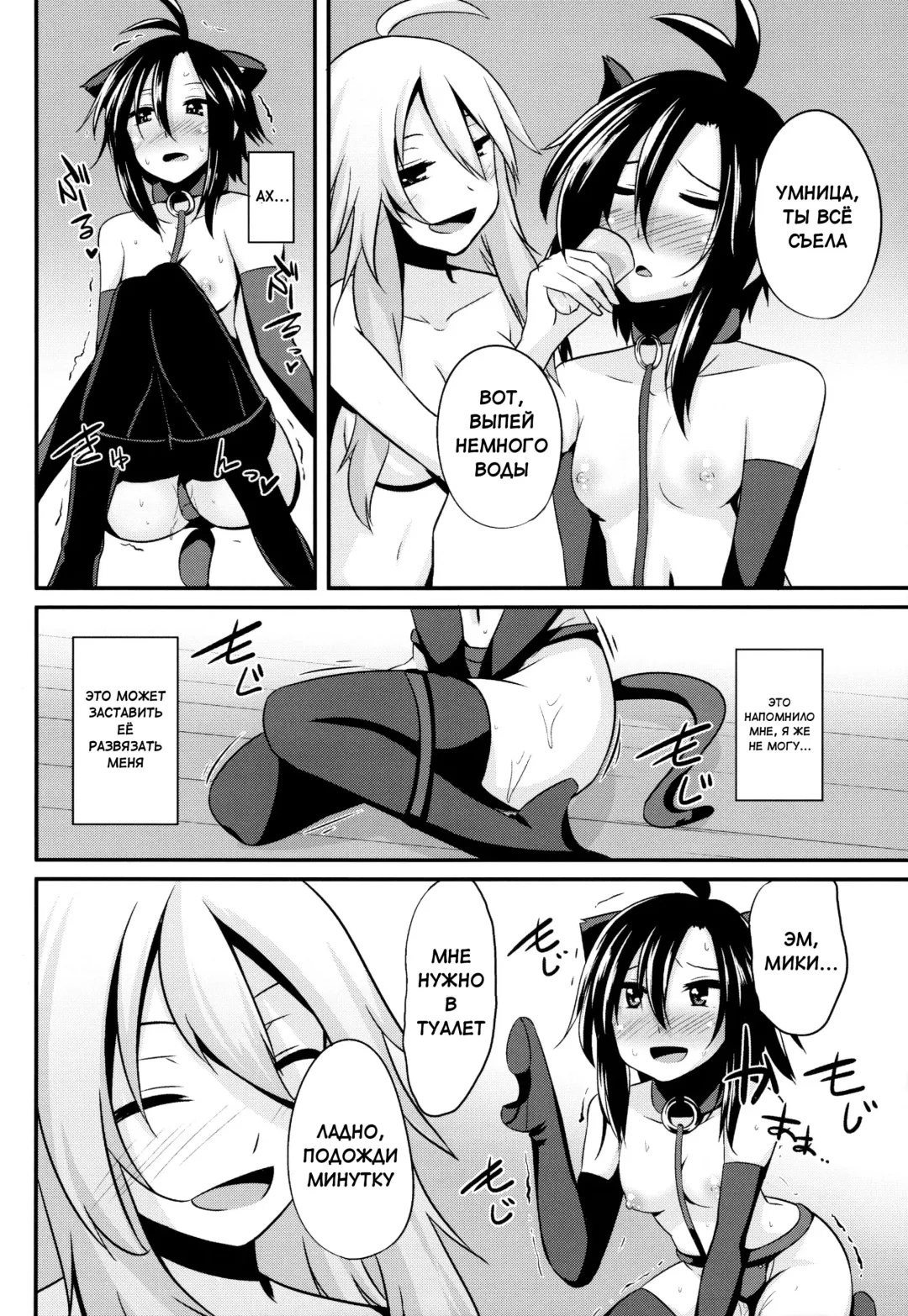 [Shotenin Matori] MACOHOLIC Fhentai.net - Page 13