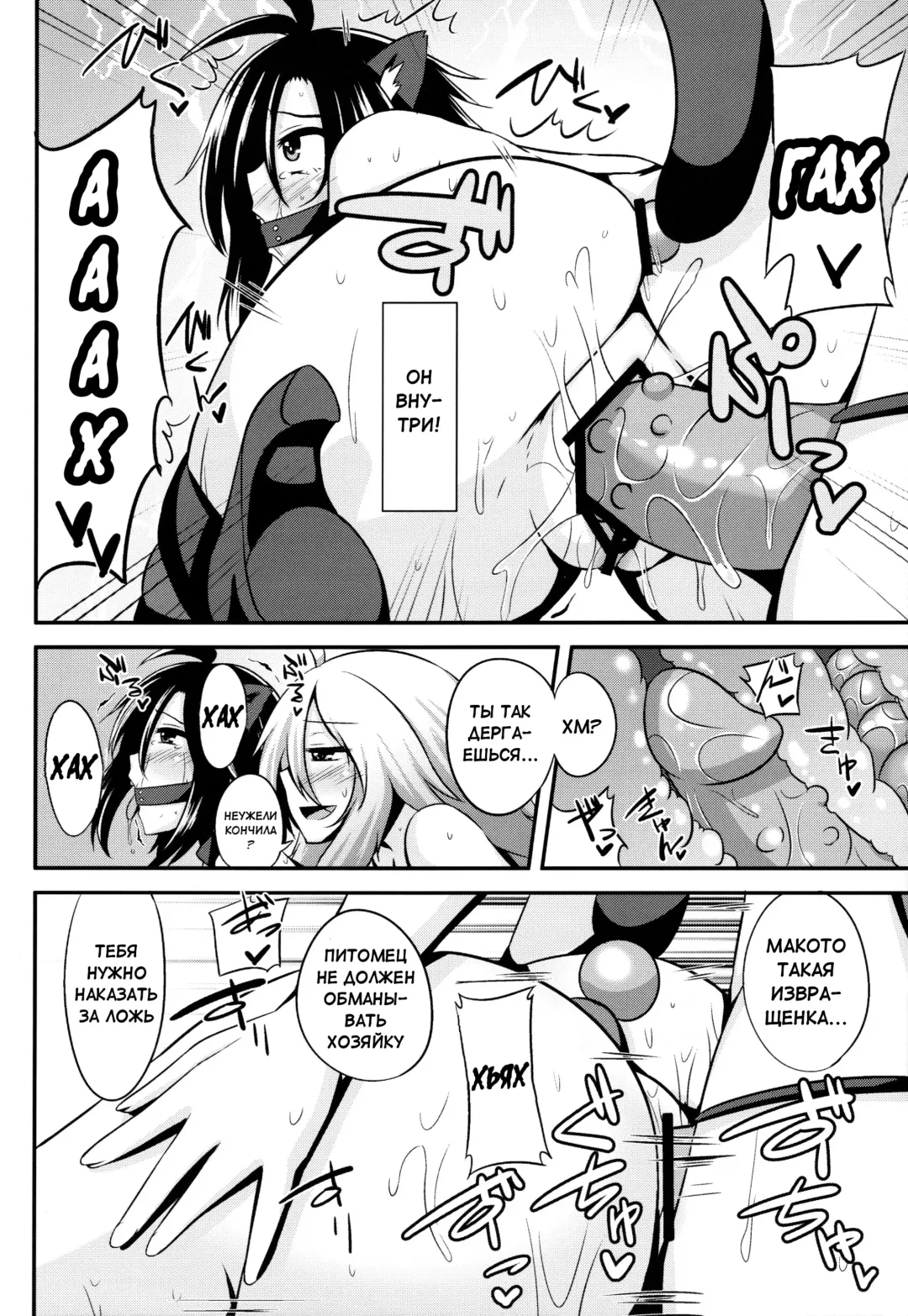 [Shotenin Matori] MACOHOLIC Fhentai.net - Page 20