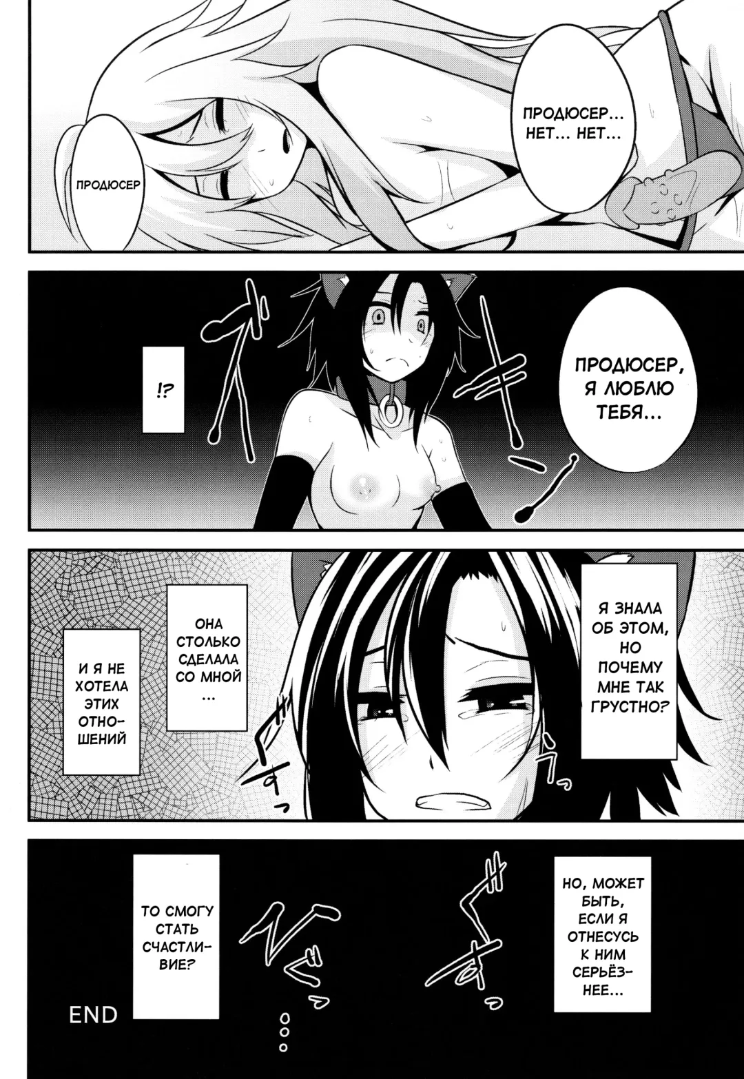 [Shotenin Matori] MACOHOLIC Fhentai.net - Page 26