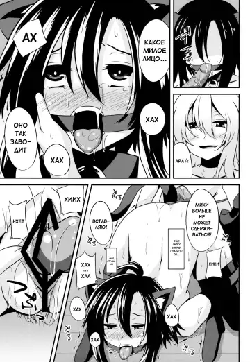 [Shotenin Matori] MACOHOLIC Fhentai.net - Page 19