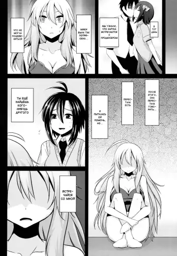 [Shotenin Matori] MACOHOLIC Fhentai.net - Page 7