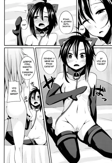 [Shotenin Matori] MACOHOLIC Fhentai.net - Page 9