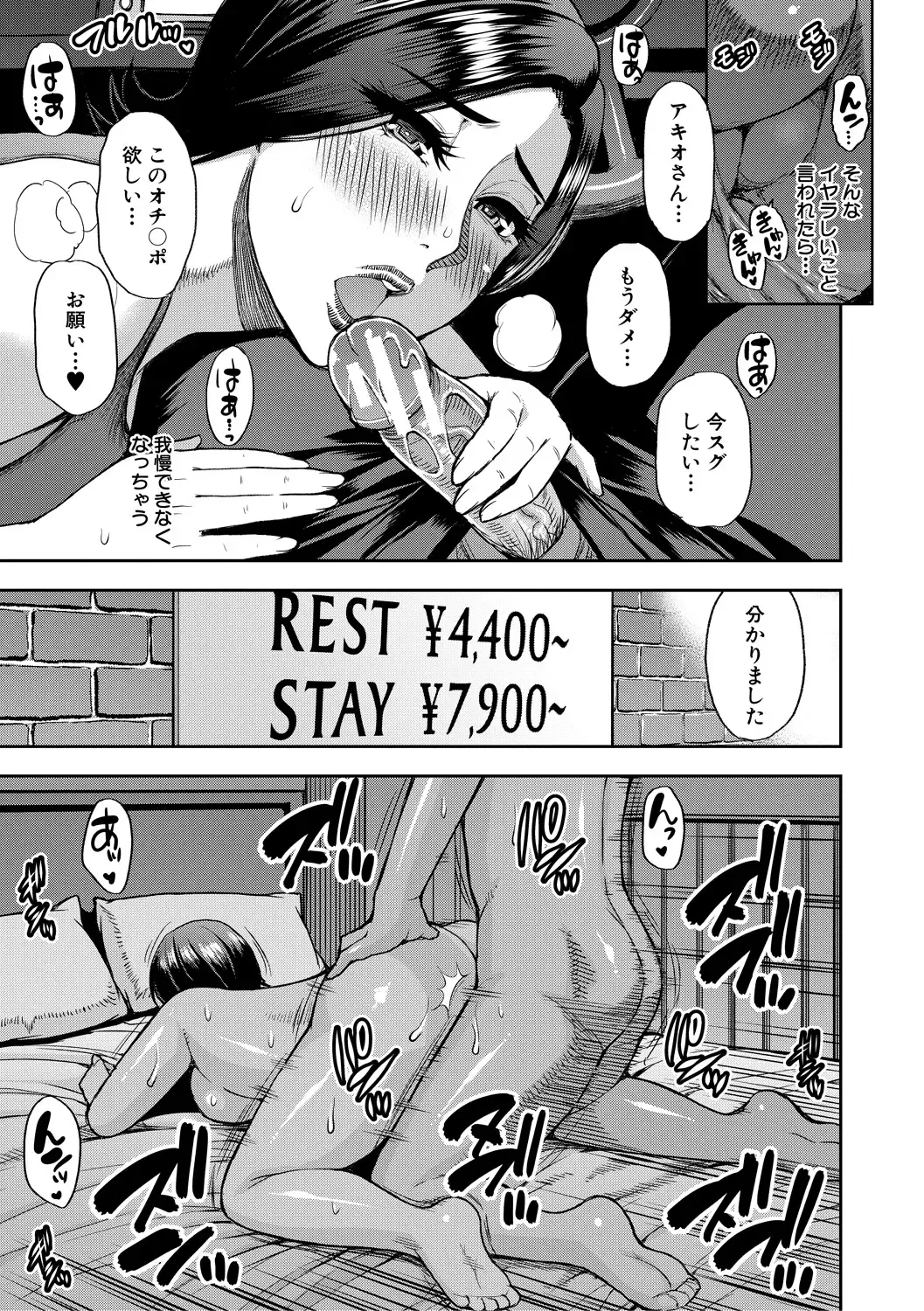 [Shunjou Shuusuke] Anoko no Kawari ni Sukinadake Fhentai - Page 100