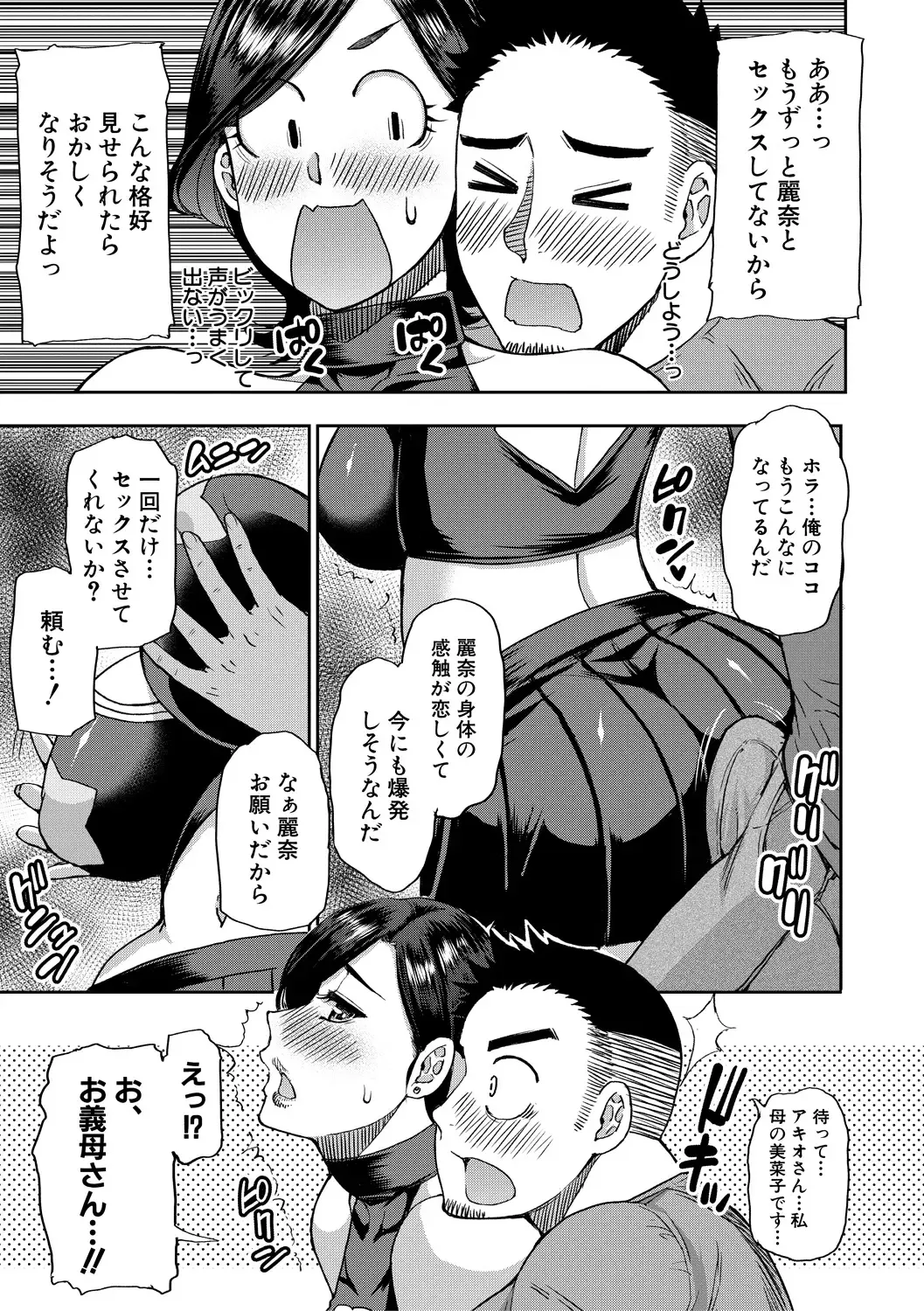 [Shunjou Shuusuke] Anoko no Kawari ni Sukinadake Fhentai - Page 12