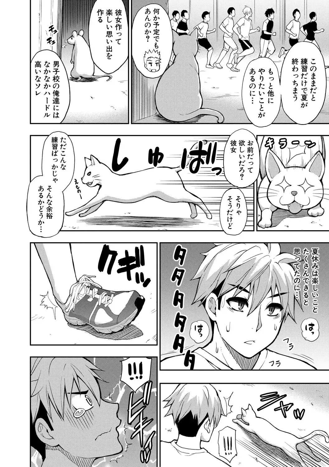 [Shunjou Shuusuke] Anoko no Kawari ni Sukinadake Fhentai - Page 129