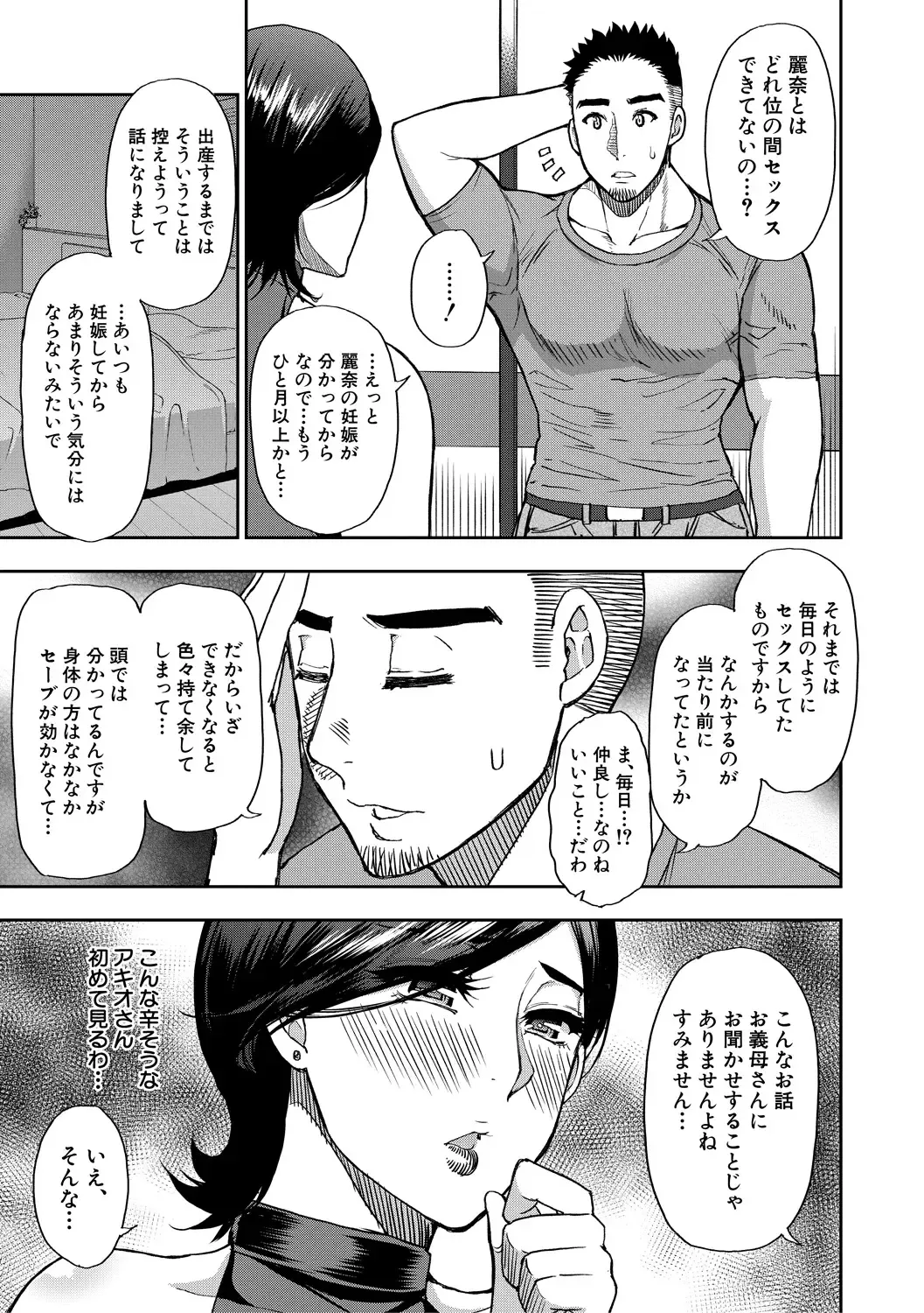 [Shunjou Shuusuke] Anoko no Kawari ni Sukinadake Fhentai - Page 14