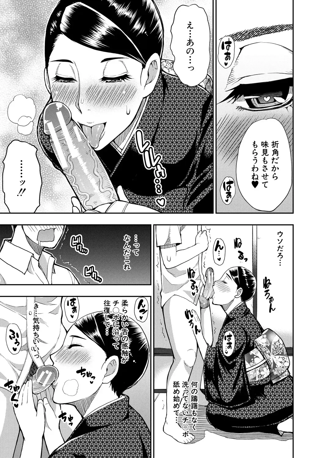 [Shunjou Shuusuke] Anoko no Kawari ni Sukinadake Fhentai - Page 146