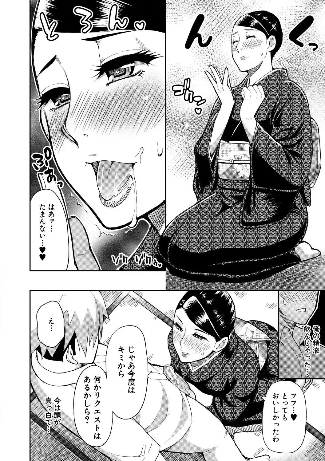 [Shunjou Shuusuke] Anoko no Kawari ni Sukinadake Fhentai - Page 151