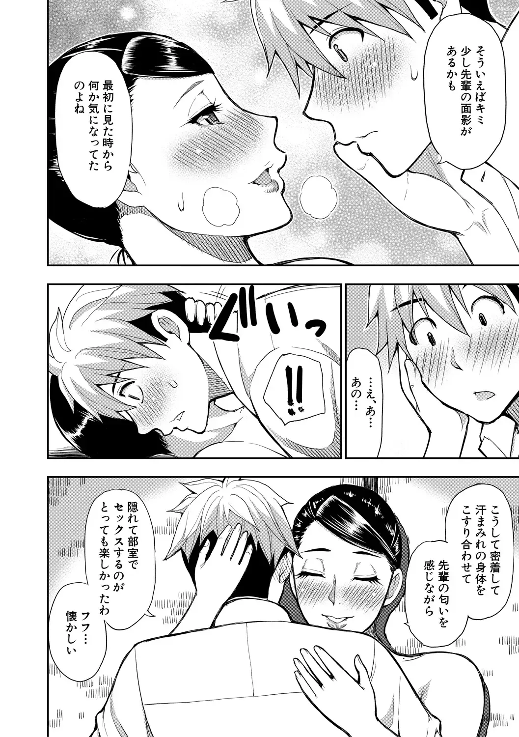 [Shunjou Shuusuke] Anoko no Kawari ni Sukinadake Fhentai - Page 165