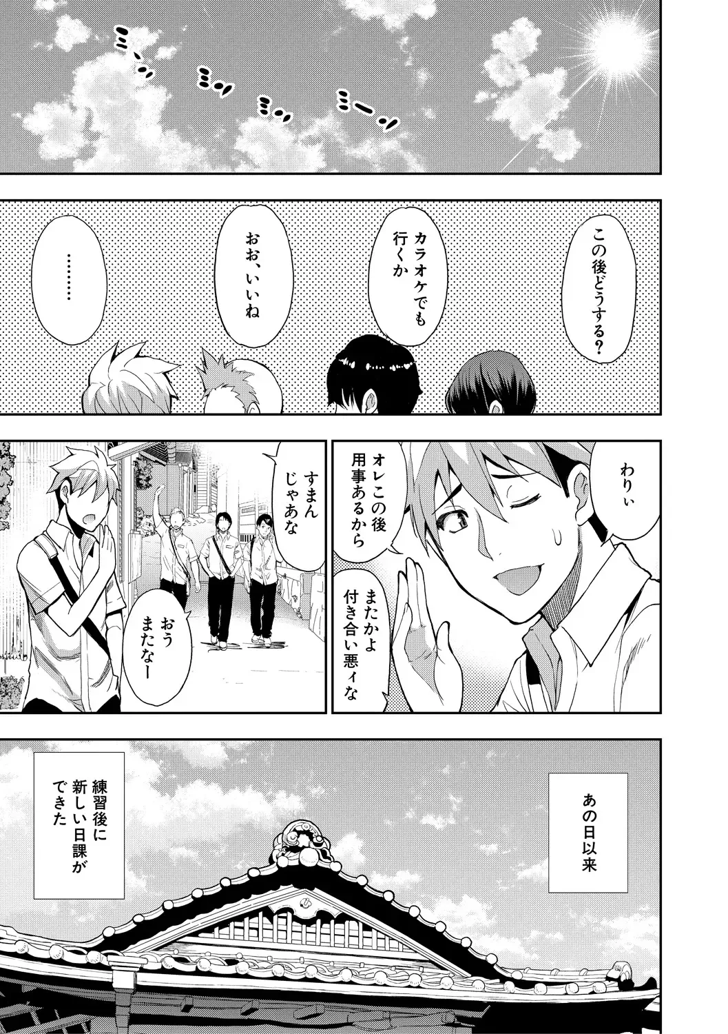 [Shunjou Shuusuke] Anoko no Kawari ni Sukinadake Fhentai - Page 172