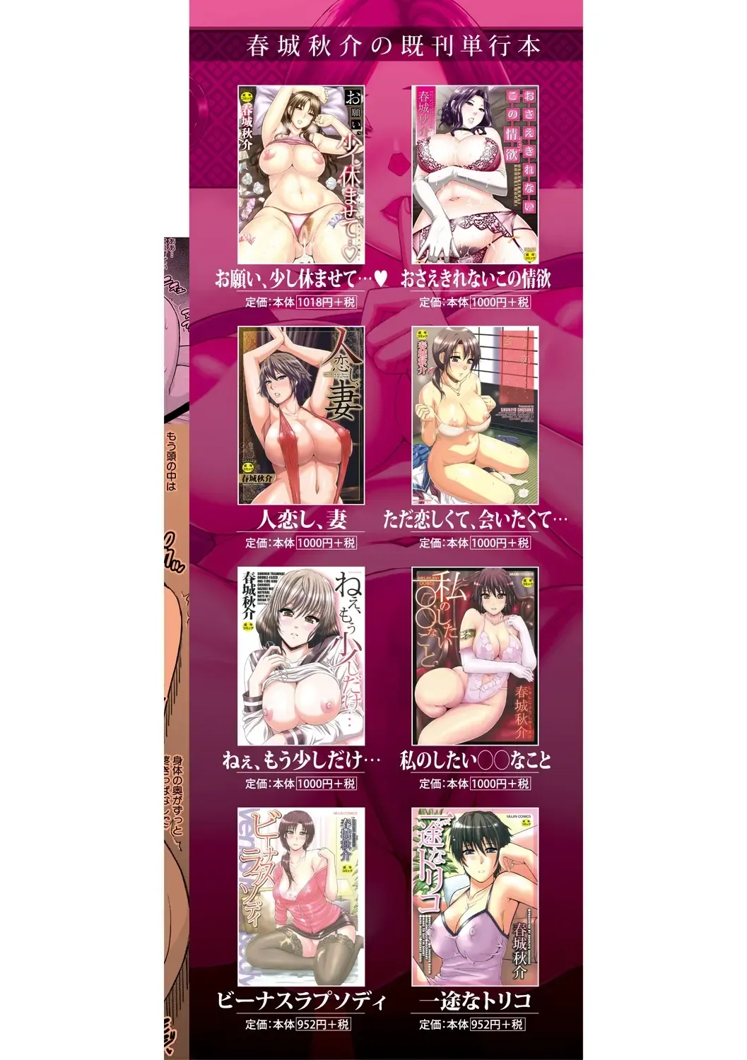 [Shunjou Shuusuke] Anoko no Kawari ni Sukinadake Fhentai - Page 180