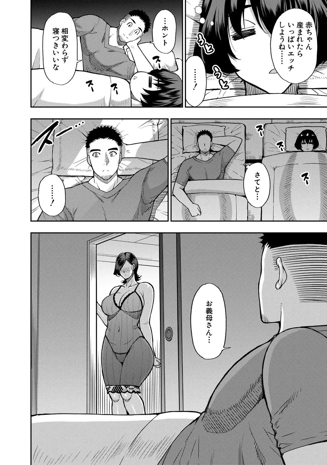 [Shunjou Shuusuke] Anoko no Kawari ni Sukinadake Fhentai - Page 65