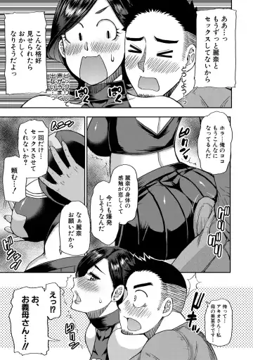 [Shunjou Shuusuke] Anoko no Kawari ni Sukinadake Fhentai - Page 12