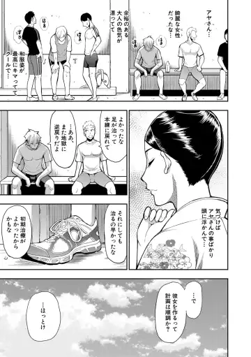 [Shunjou Shuusuke] Anoko no Kawari ni Sukinadake Fhentai - Page 136