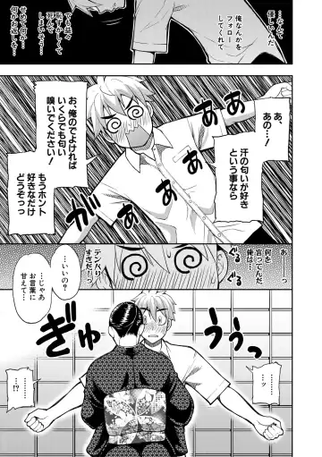 [Shunjou Shuusuke] Anoko no Kawari ni Sukinadake Fhentai - Page 140