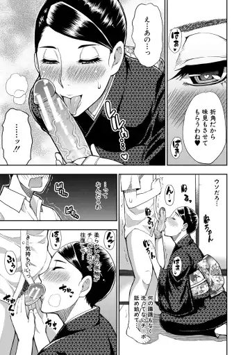 [Shunjou Shuusuke] Anoko no Kawari ni Sukinadake Fhentai - Page 146