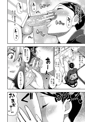 [Shunjou Shuusuke] Anoko no Kawari ni Sukinadake Fhentai - Page 147