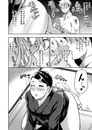 [Shunjou Shuusuke] Anoko no Kawari ni Sukinadake Fhentai - Page 155