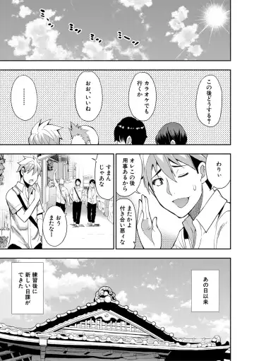 [Shunjou Shuusuke] Anoko no Kawari ni Sukinadake Fhentai - Page 172