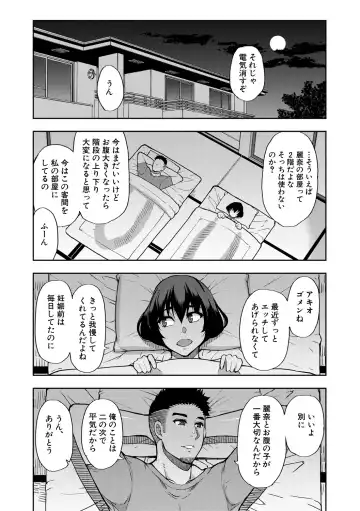 [Shunjou Shuusuke] Anoko no Kawari ni Sukinadake Fhentai - Page 64