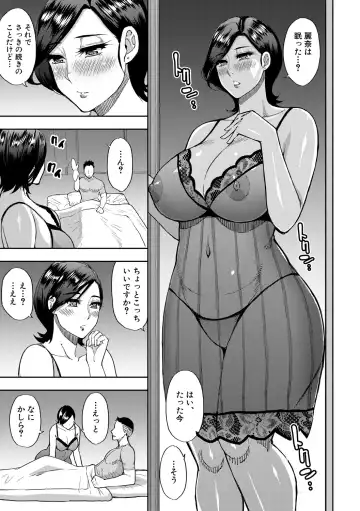[Shunjou Shuusuke] Anoko no Kawari ni Sukinadake Fhentai - Page 66