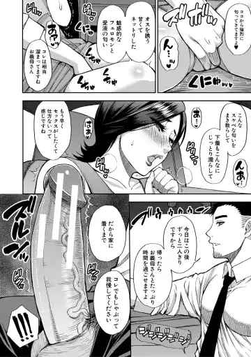 [Shunjou Shuusuke] Anoko no Kawari ni Sukinadake Fhentai - Page 97