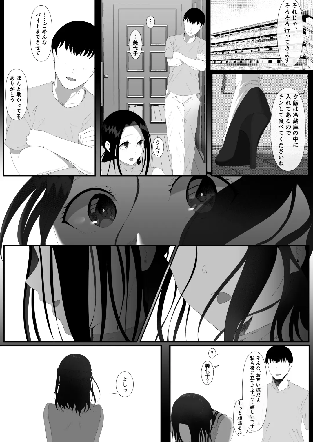 ただ夫の役に立ちたかっただけなのに Fhentai.net - Page 43