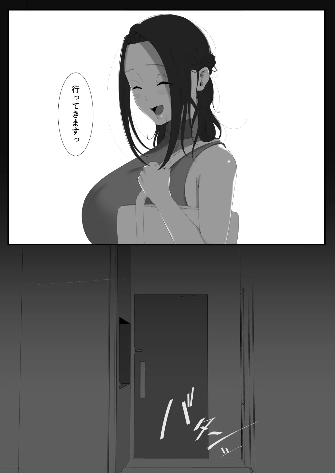 ただ夫の役に立ちたかっただけなのに Fhentai.net - Page 44