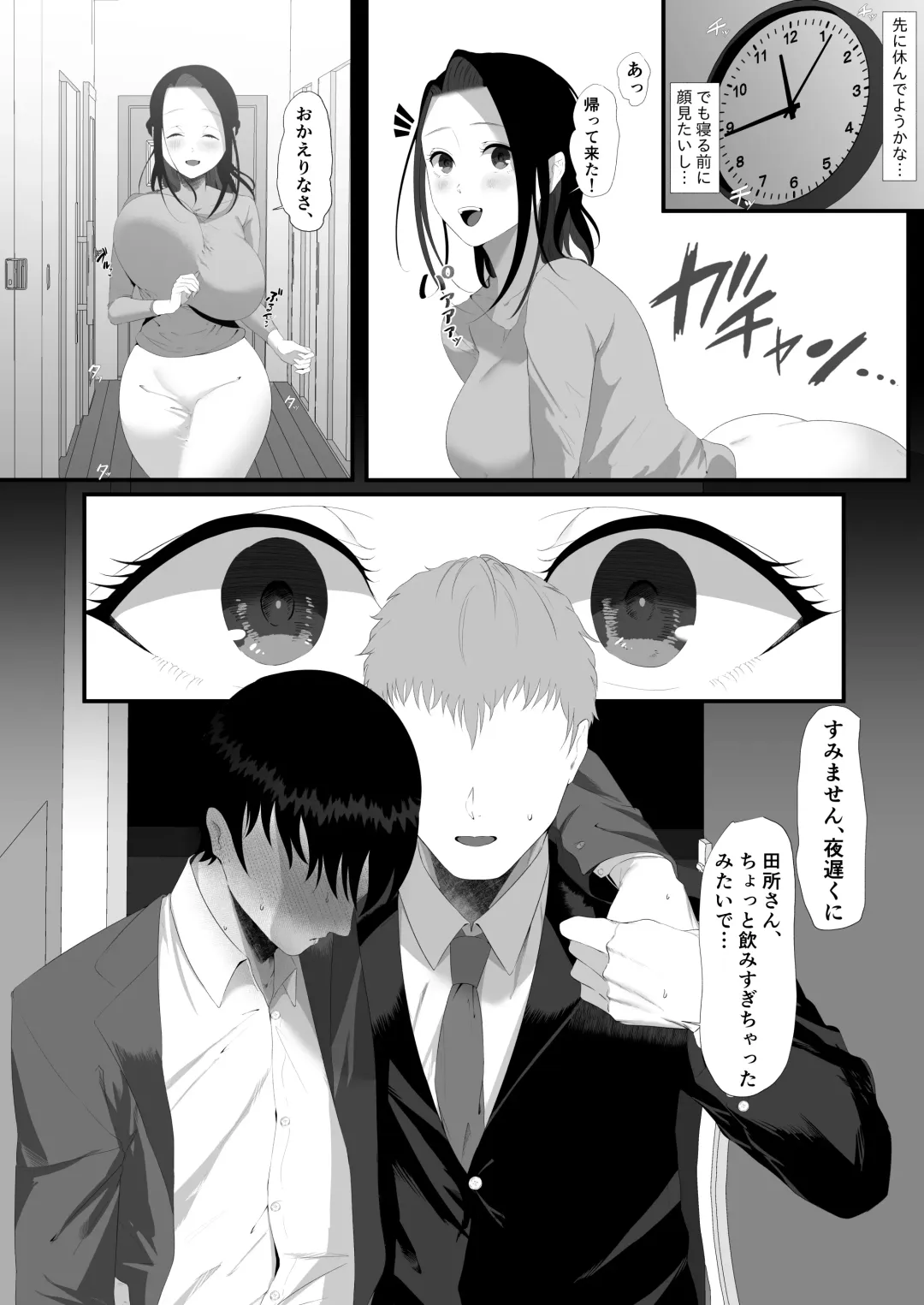 ただ夫の役に立ちたかっただけなのに Fhentai.net - Page 48