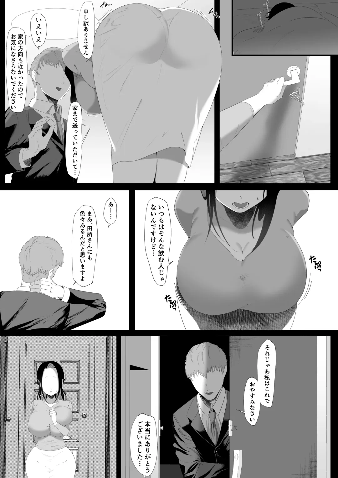 ただ夫の役に立ちたかっただけなのに Fhentai.net - Page 49