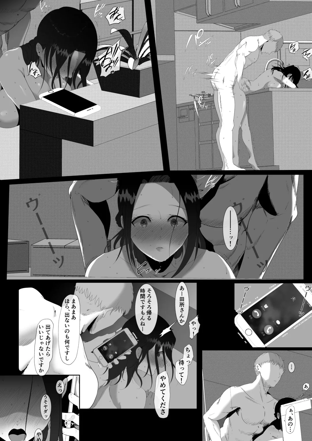 ただ夫の役に立ちたかっただけなのに Fhentai.net - Page 80