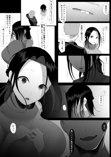 ただ夫の役に立ちたかっただけなのに Fhentai.net - Page 13