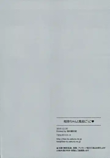 [Takei Ooki] Kanna-chan to Fuuzoku Gokko Fhentai - Page 29