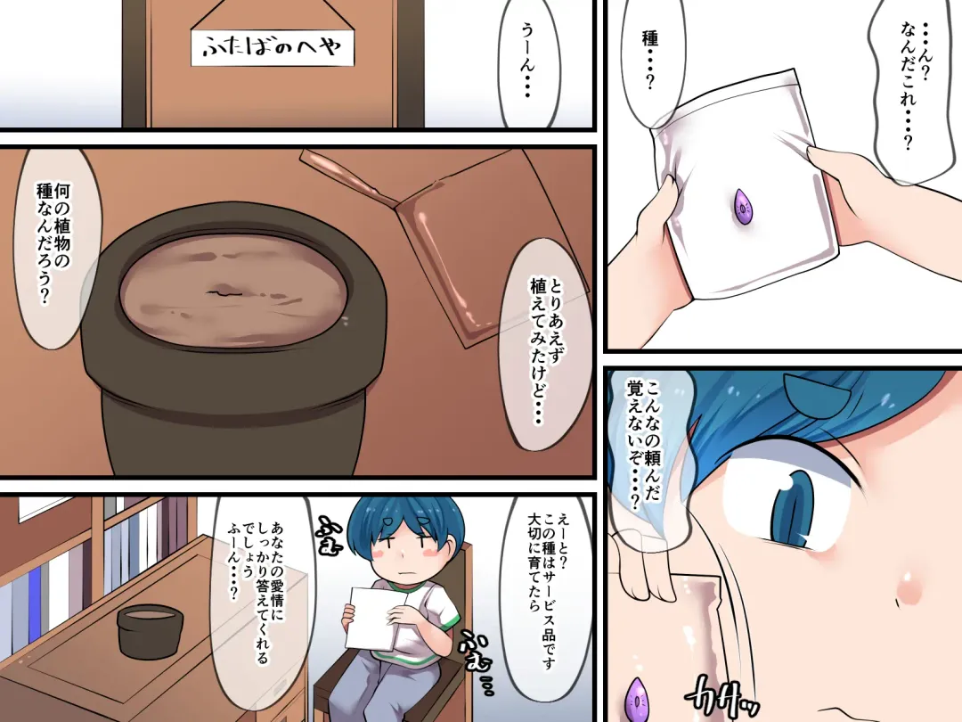 Nazo no Tane niwa Goyoushin! Fhentai - Page 4