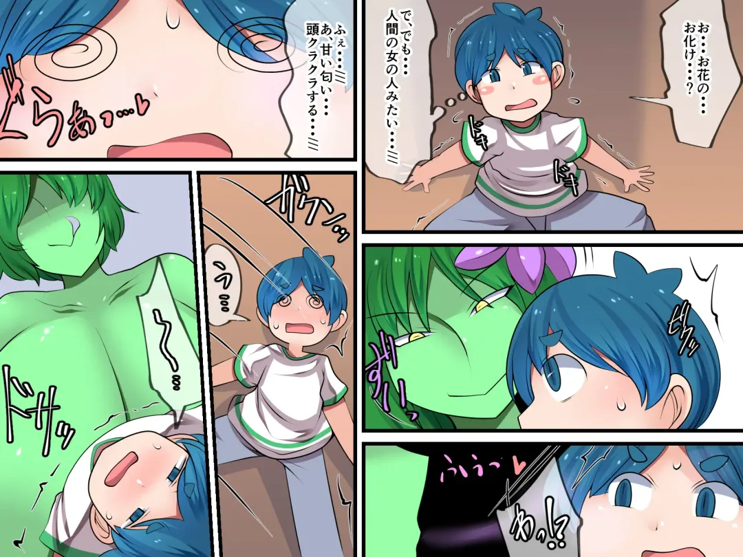 Nazo no Tane niwa Goyoushin! Fhentai - Page 7