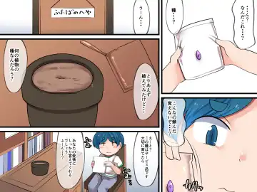 Nazo no Tane niwa Goyoushin! Fhentai - Page 4