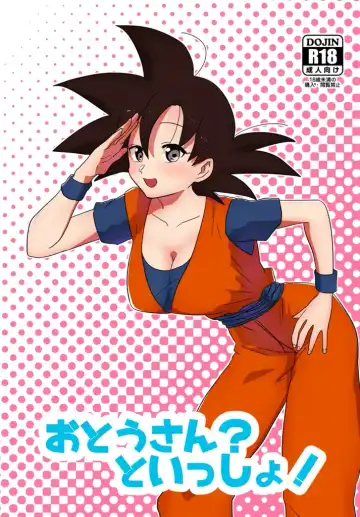 Otōsan? To issho!i(dragonball z  )sample - Fhentai.net