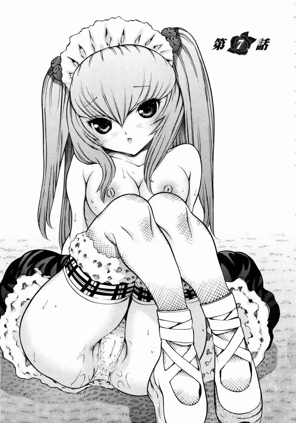 [Mita Ryuusuke] Rose Rosse Fhentai - Page 105