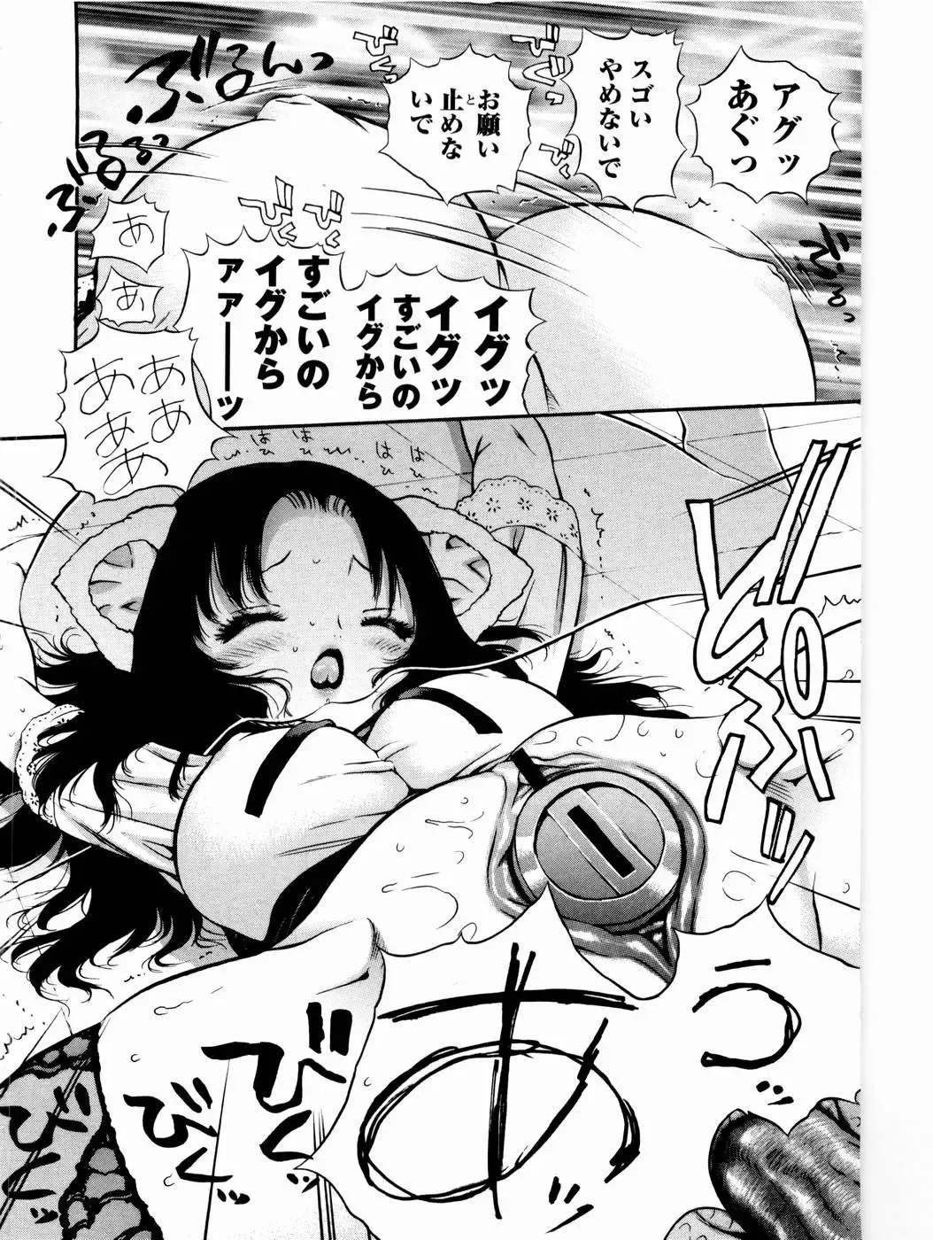 [Mita Ryuusuke] Rose Rosse Fhentai - Page 146