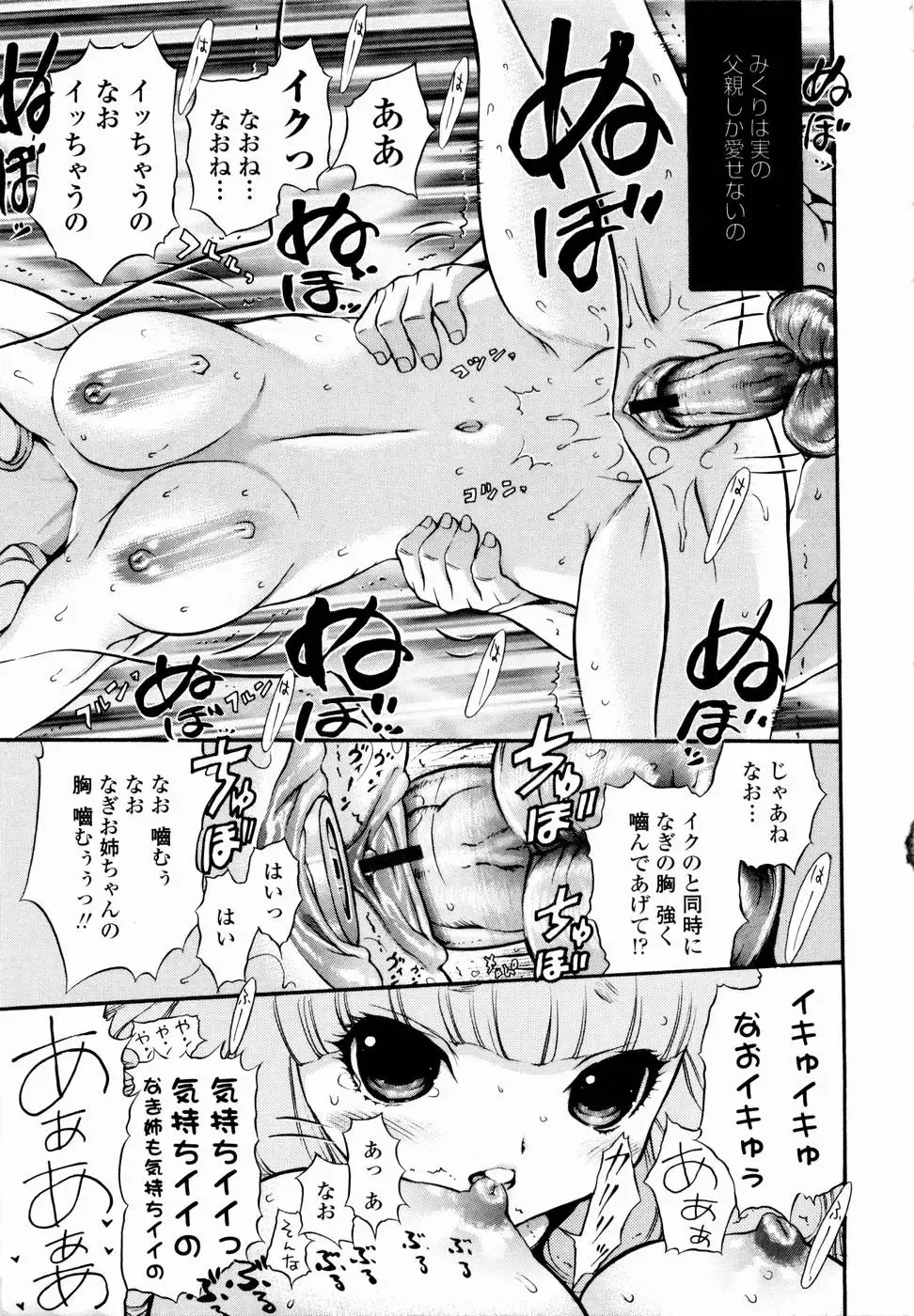 [Mita Ryuusuke] Rose Rosse Fhentai - Page 149