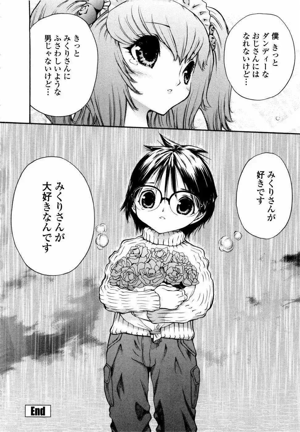 [Mita Ryuusuke] Rose Rosse Fhentai - Page 152