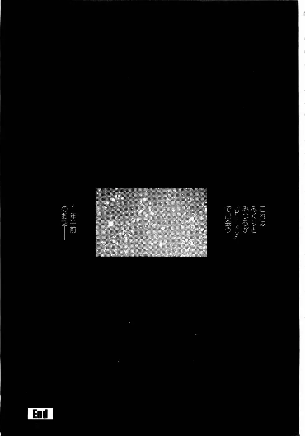 [Mita Ryuusuke] Rose Rosse Fhentai - Page 187