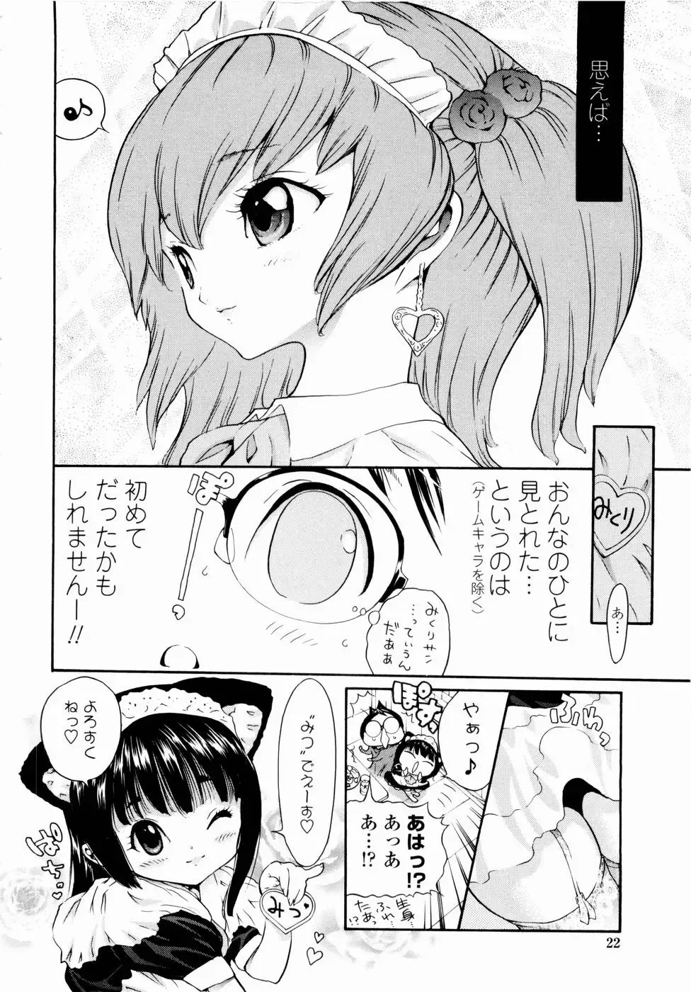 [Mita Ryuusuke] Rose Rosse Fhentai - Page 24