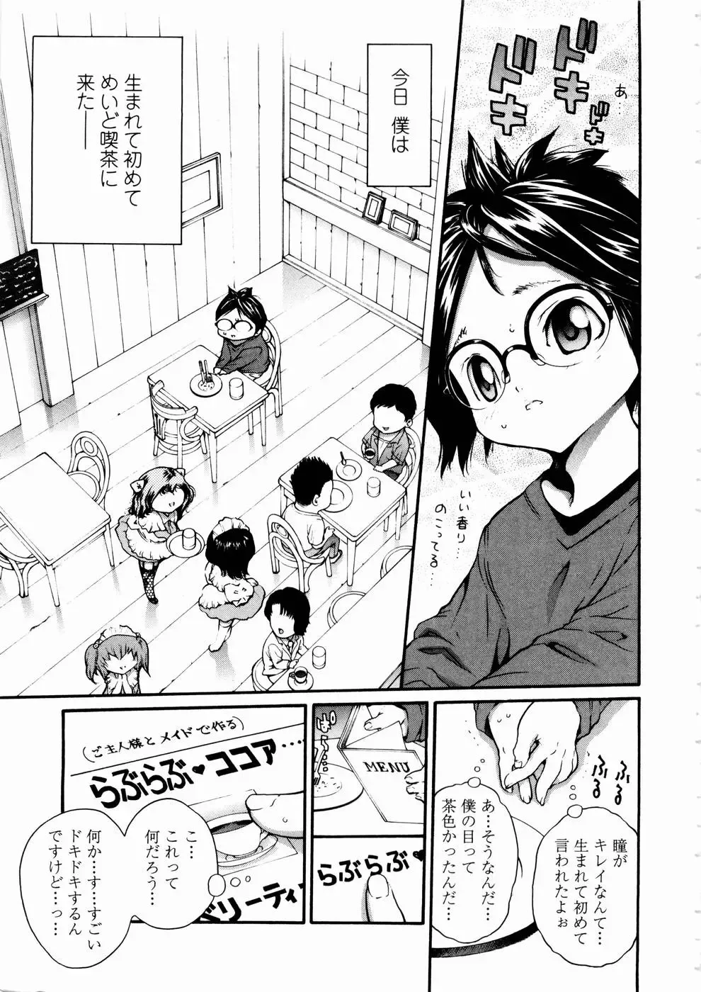 [Mita Ryuusuke] Rose Rosse Fhentai - Page 31