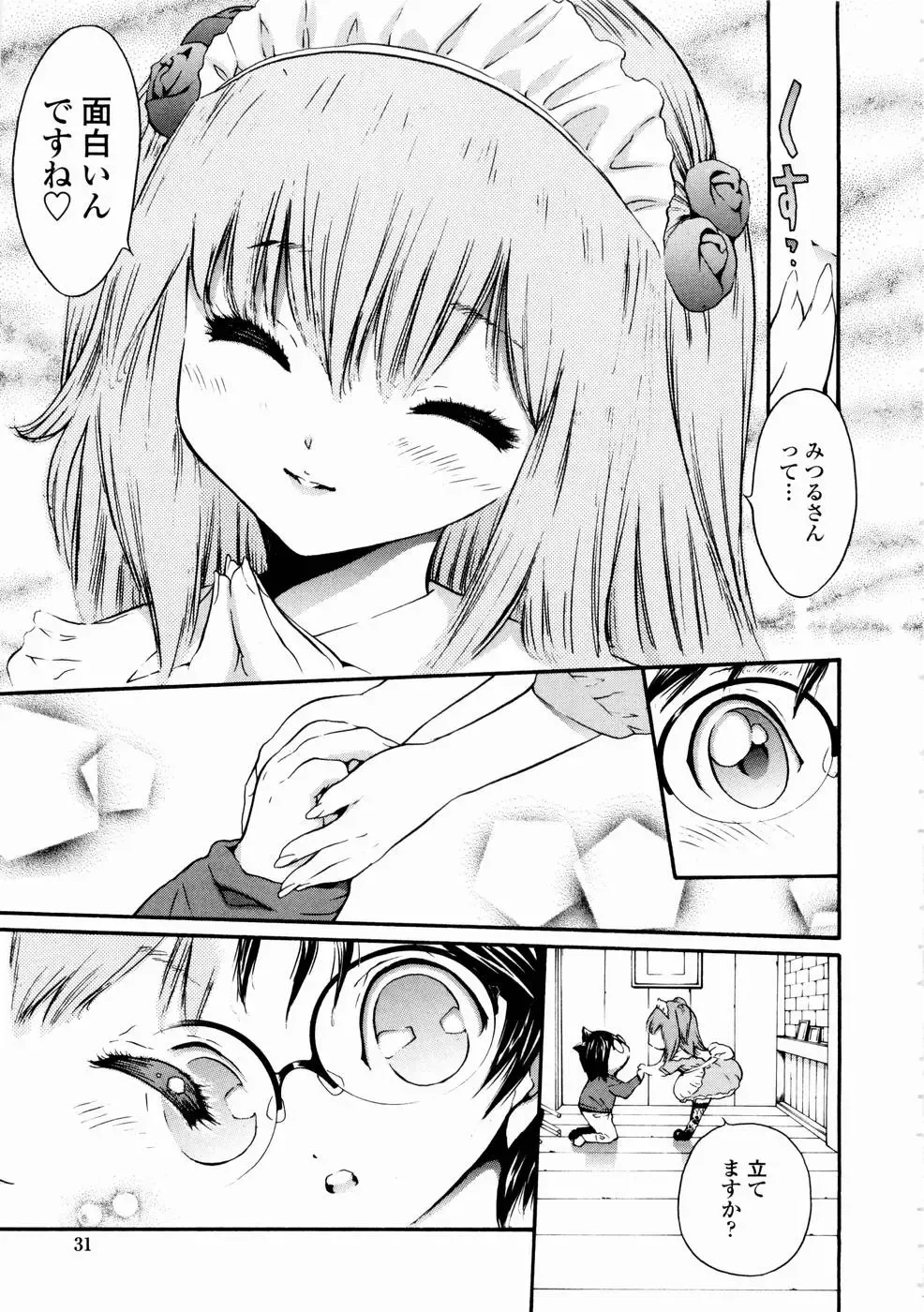[Mita Ryuusuke] Rose Rosse Fhentai - Page 33